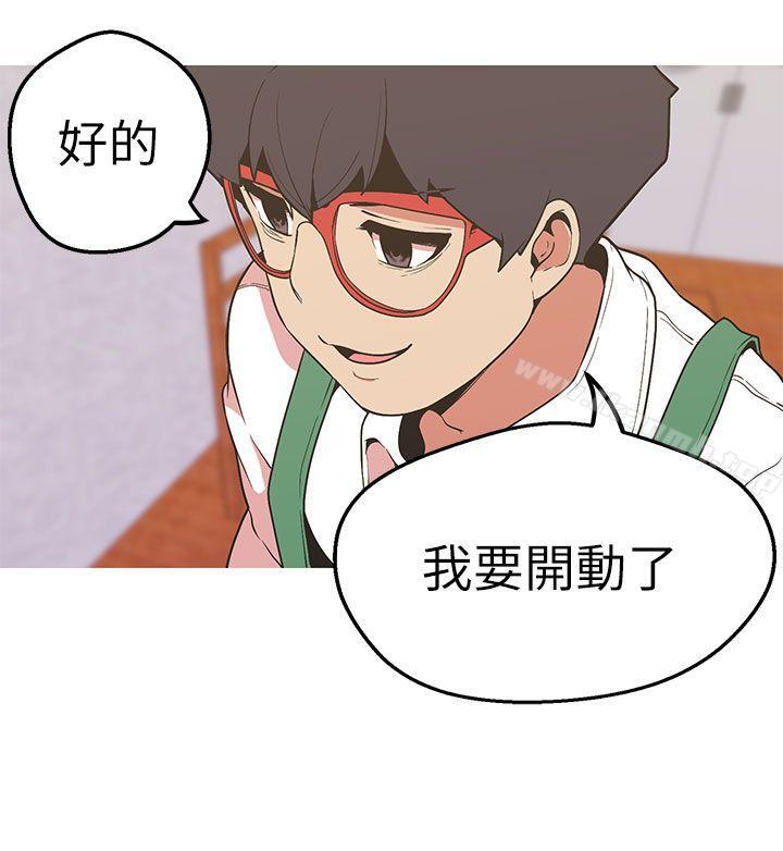 《女神狩獵》漫画 第44話