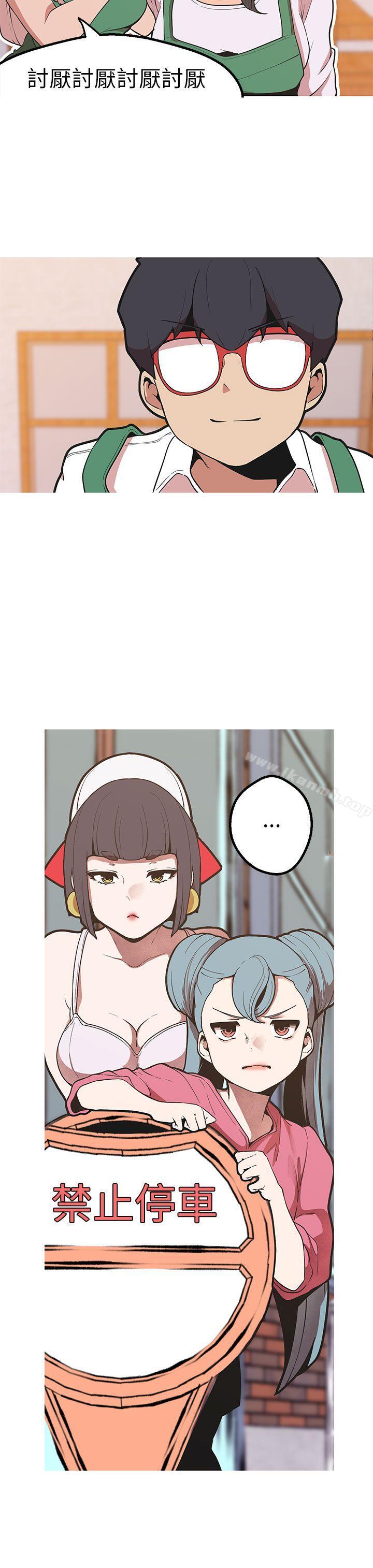《女神狩獵》漫画 第44話