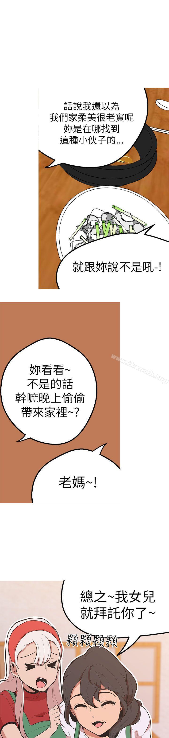 《女神狩獵》漫画 第44話
