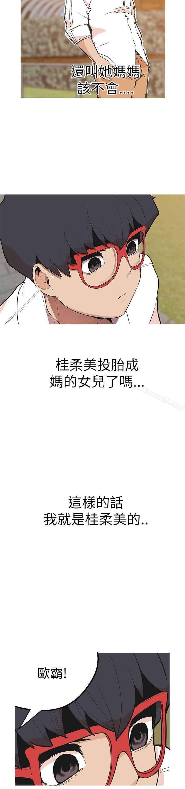 《女神狩獵》漫画 第44話