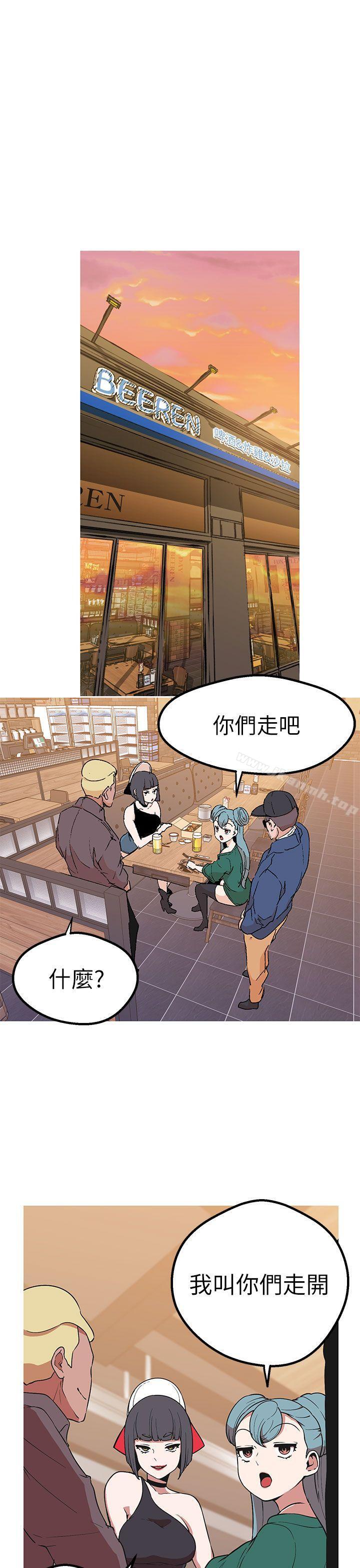 《女神狩獵》漫画 第44話