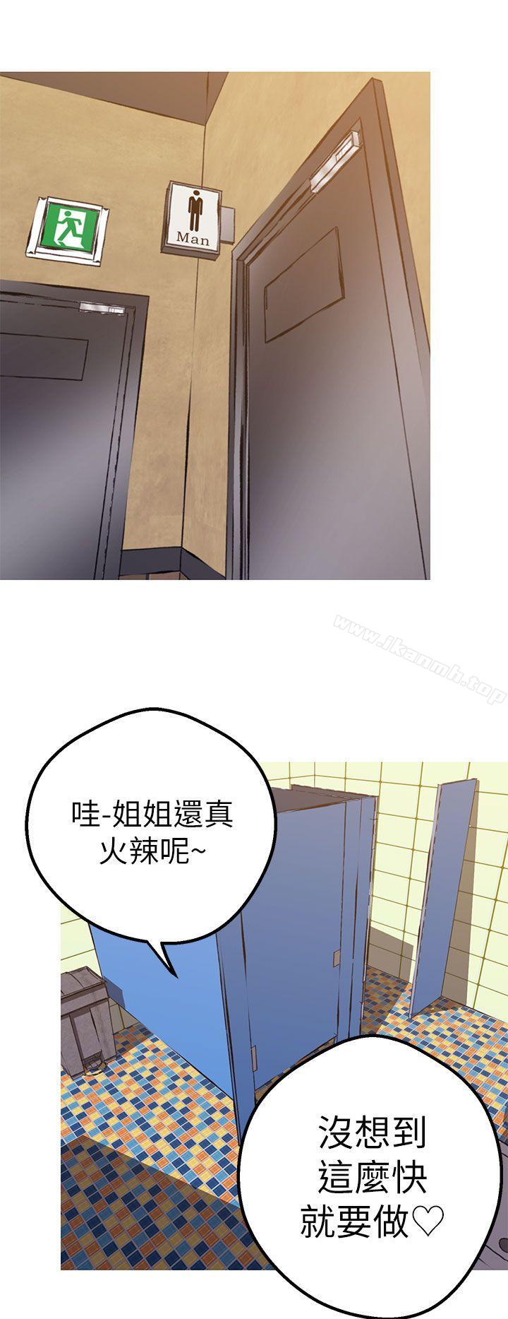 《女神狩獵》漫画 第44話
