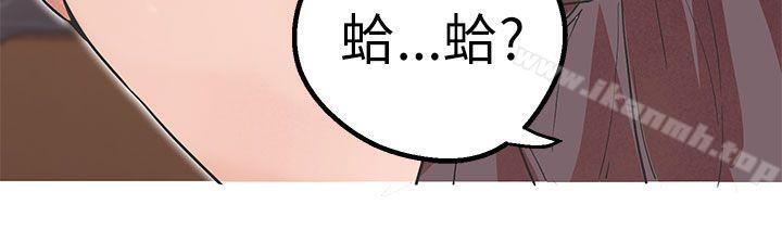 《女神狩獵》漫画 第44話