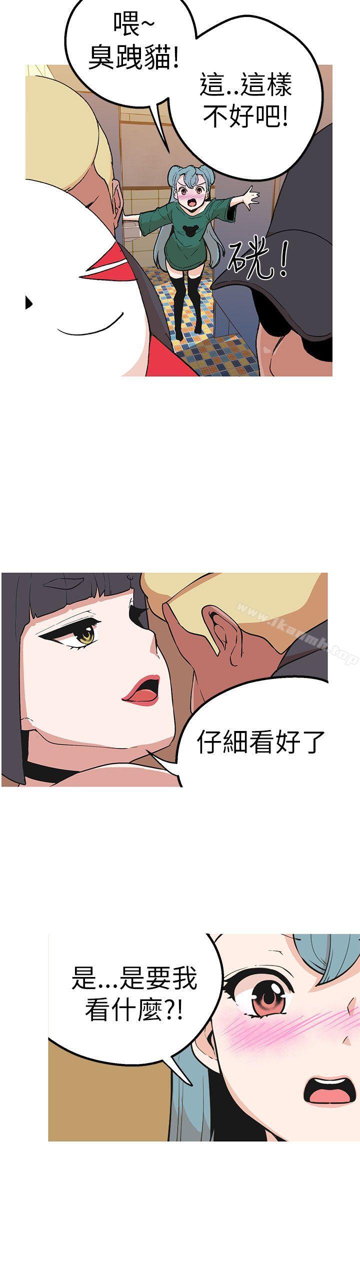 《女神狩獵》漫画 第44話