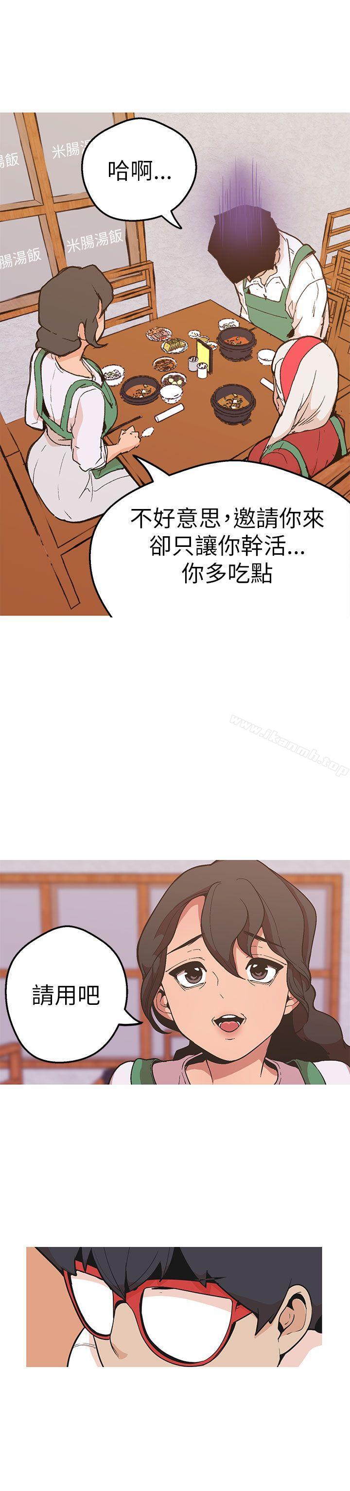 《女神狩獵》漫画 第44話