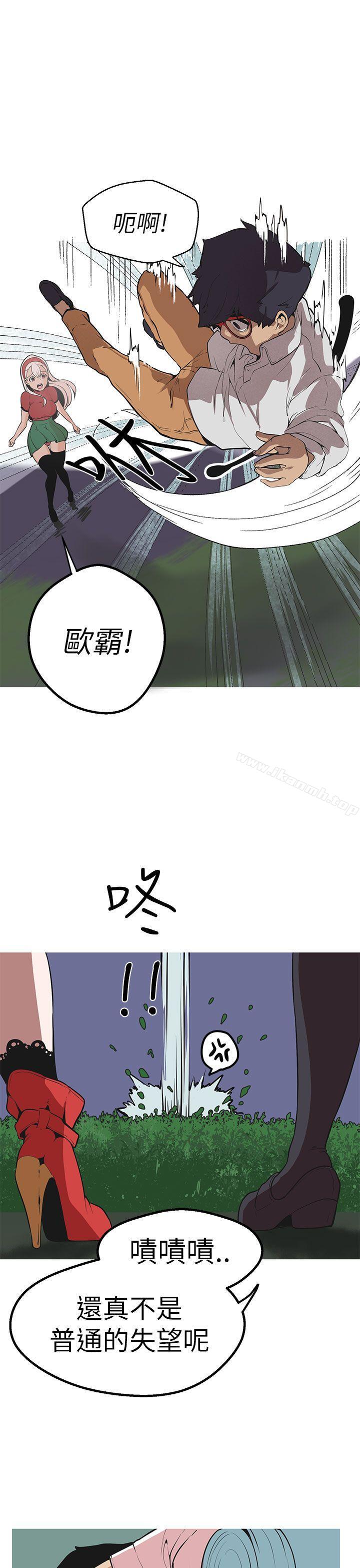 《女神狩獵》漫画 第45話