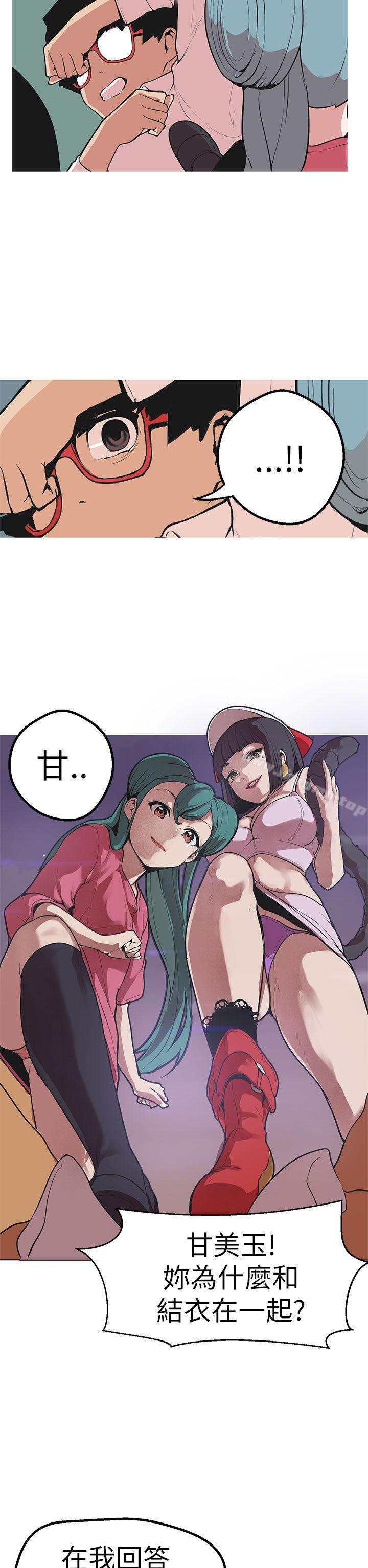 《女神狩獵》漫画 第45話
