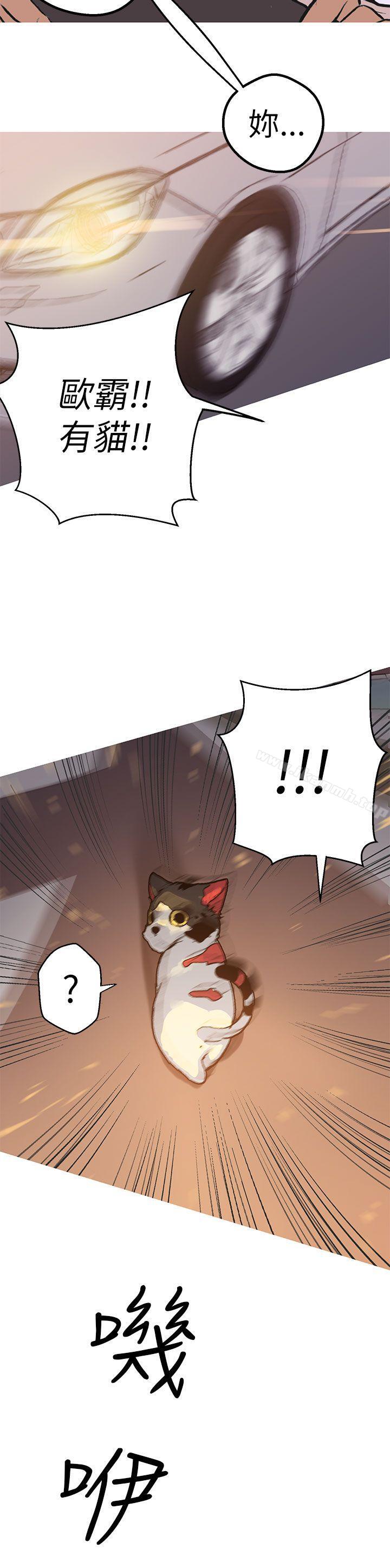 《女神狩獵》漫画 第45話