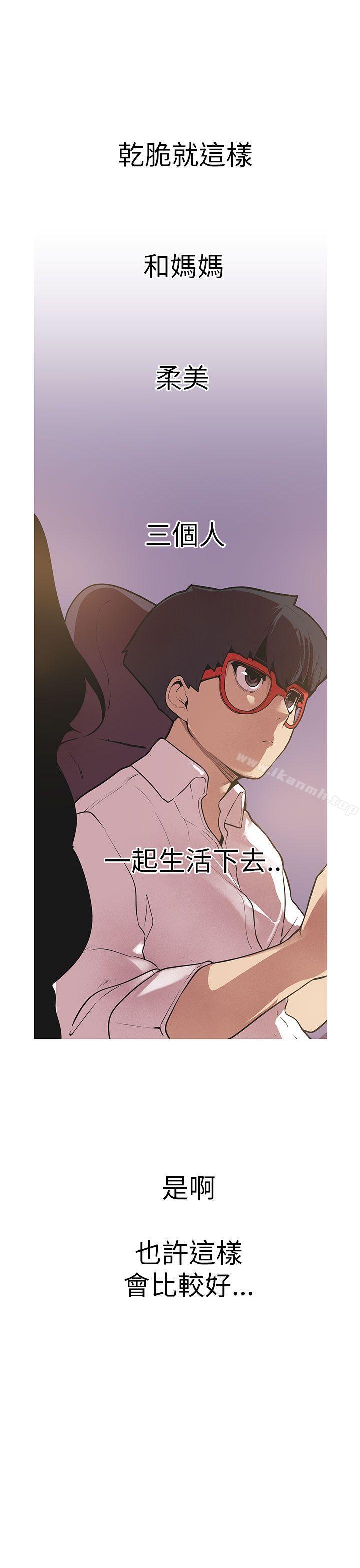 《女神狩獵》漫画 第45話
