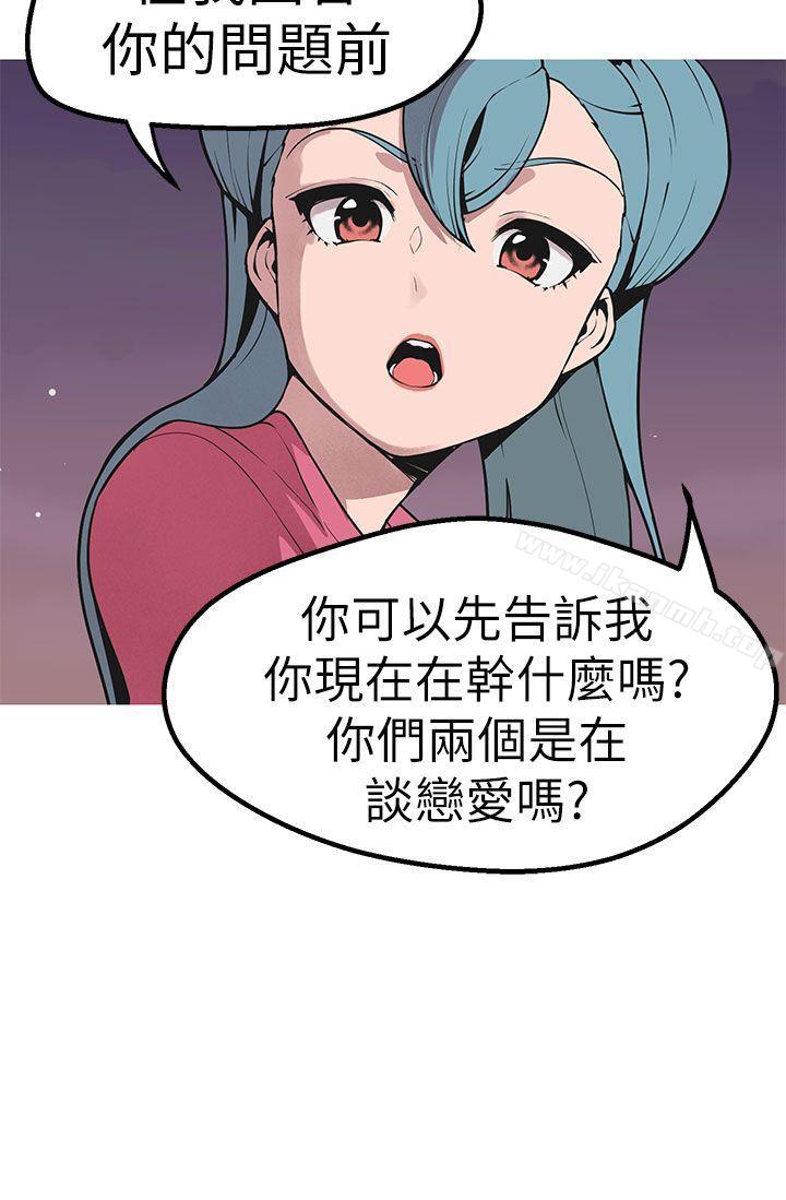 《女神狩獵》漫画 第45話