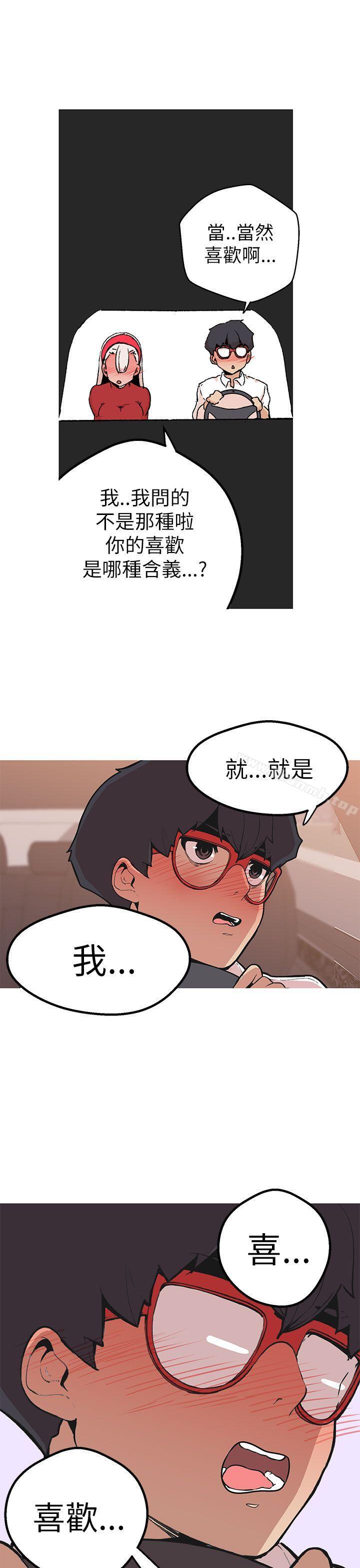 《女神狩獵》漫画 第45話