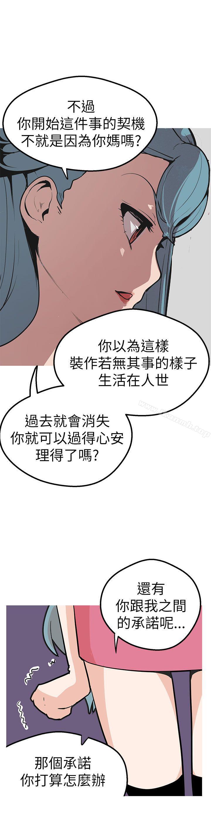 《女神狩獵》漫画 第45話
