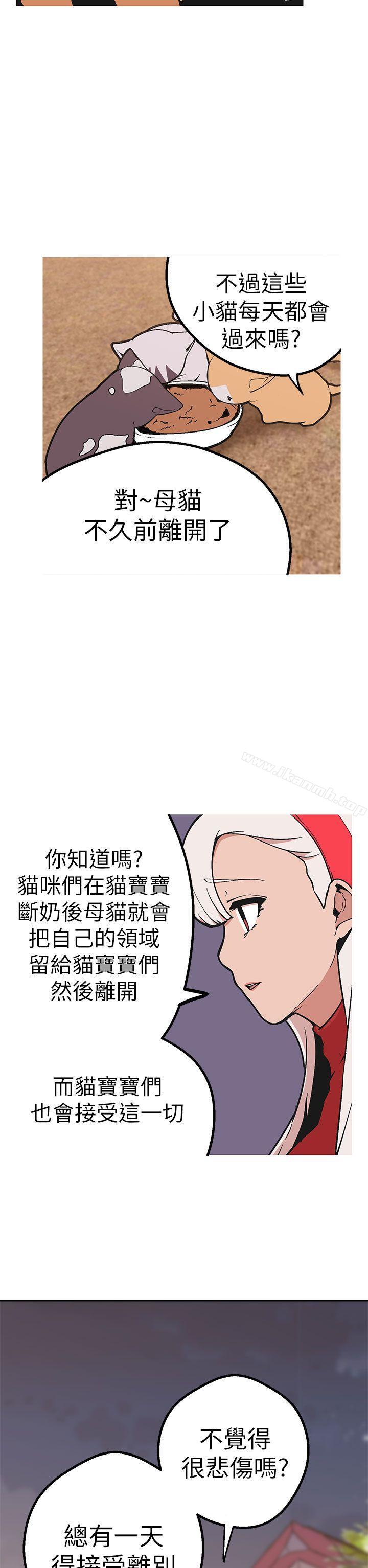 《女神狩獵》漫画 第45話