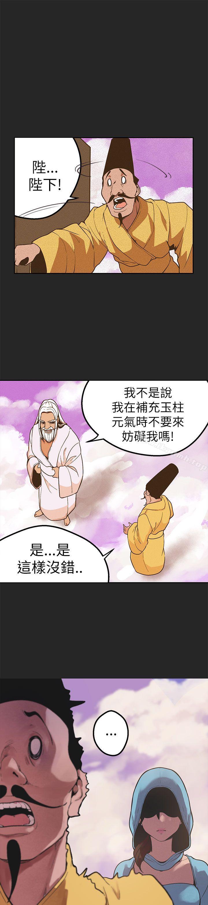 《女神狩獵》漫画 第46話