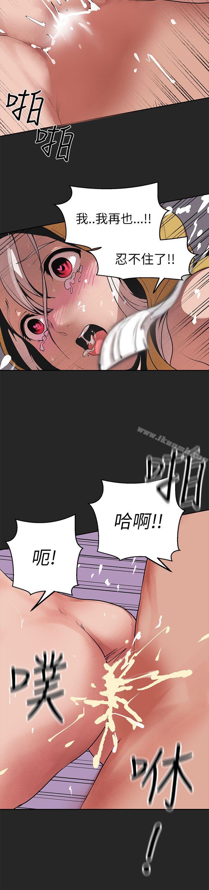 《女神狩獵》漫画 第46話