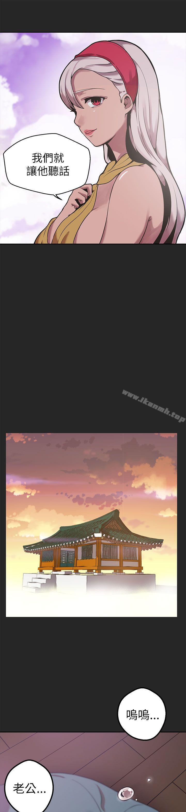 《女神狩獵》漫画 第46話