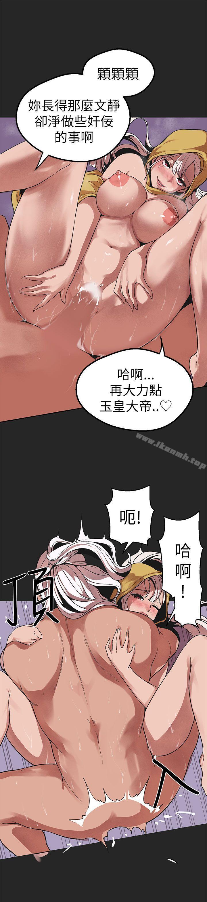 《女神狩獵》漫画 第46話