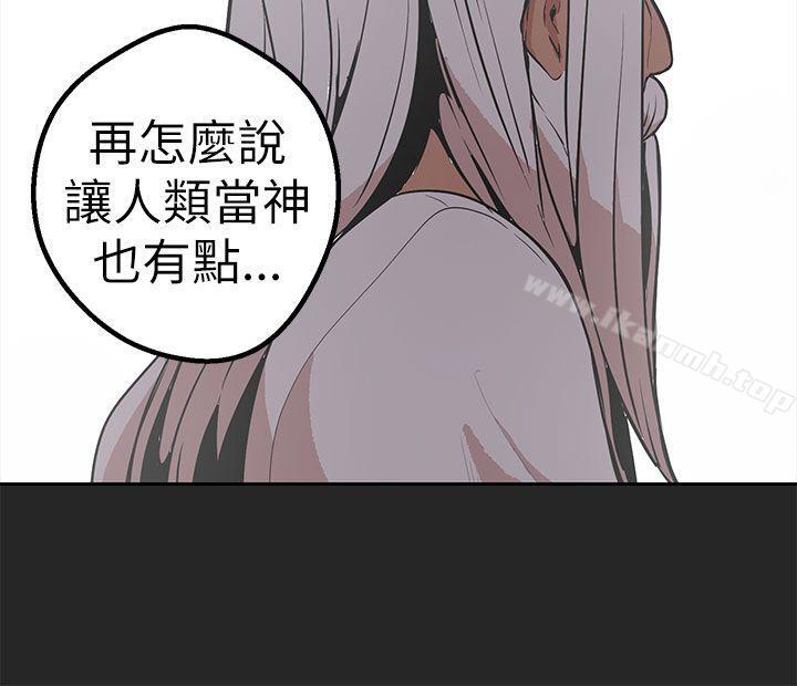 《女神狩獵》漫画 第46話