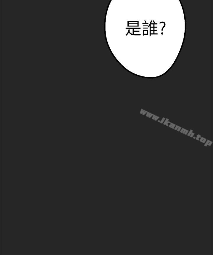 《女神狩獵》漫画 第46話