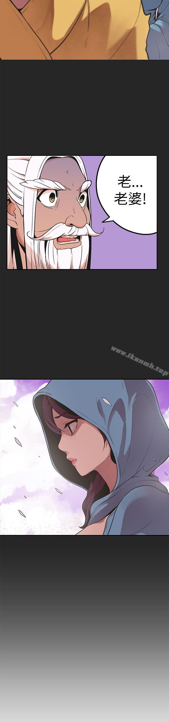 《女神狩獵》漫画 第46話
