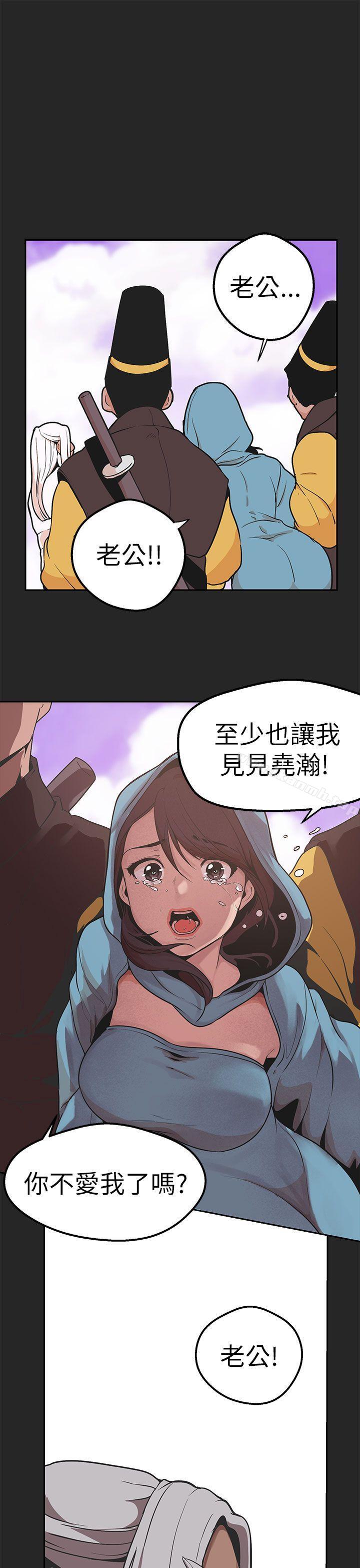 《女神狩獵》漫画 第46話
