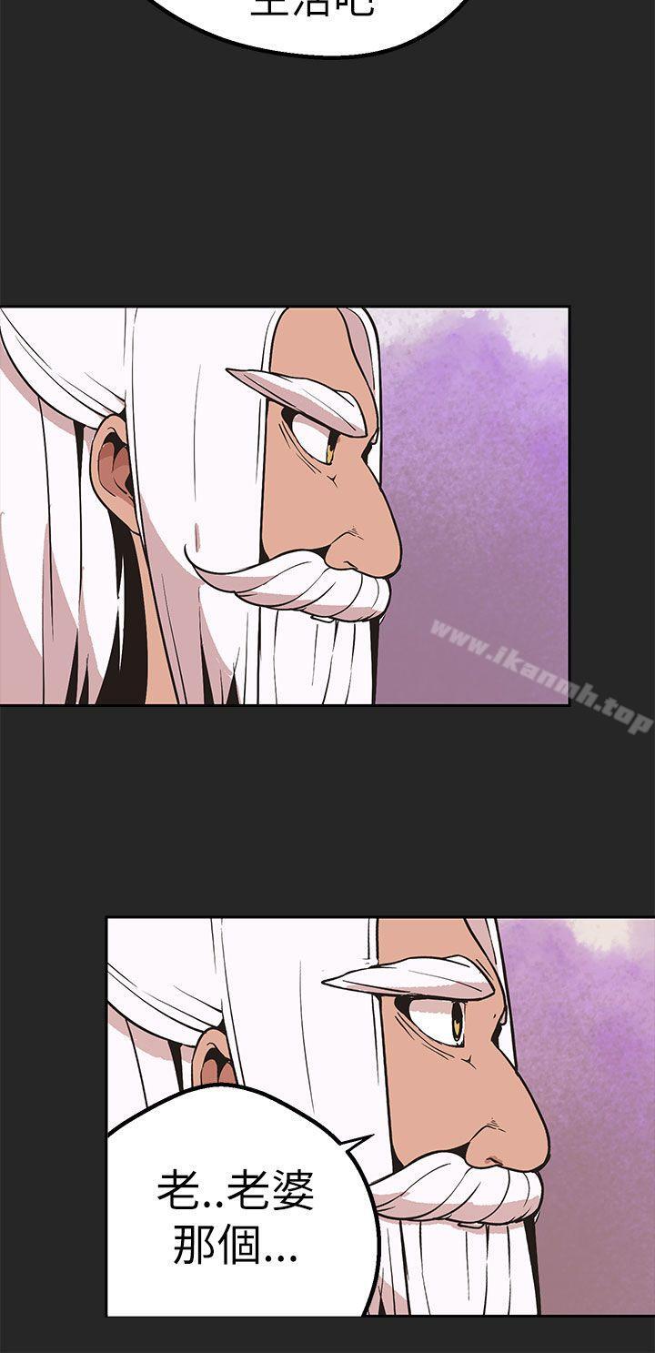 《女神狩獵》漫画 第46話