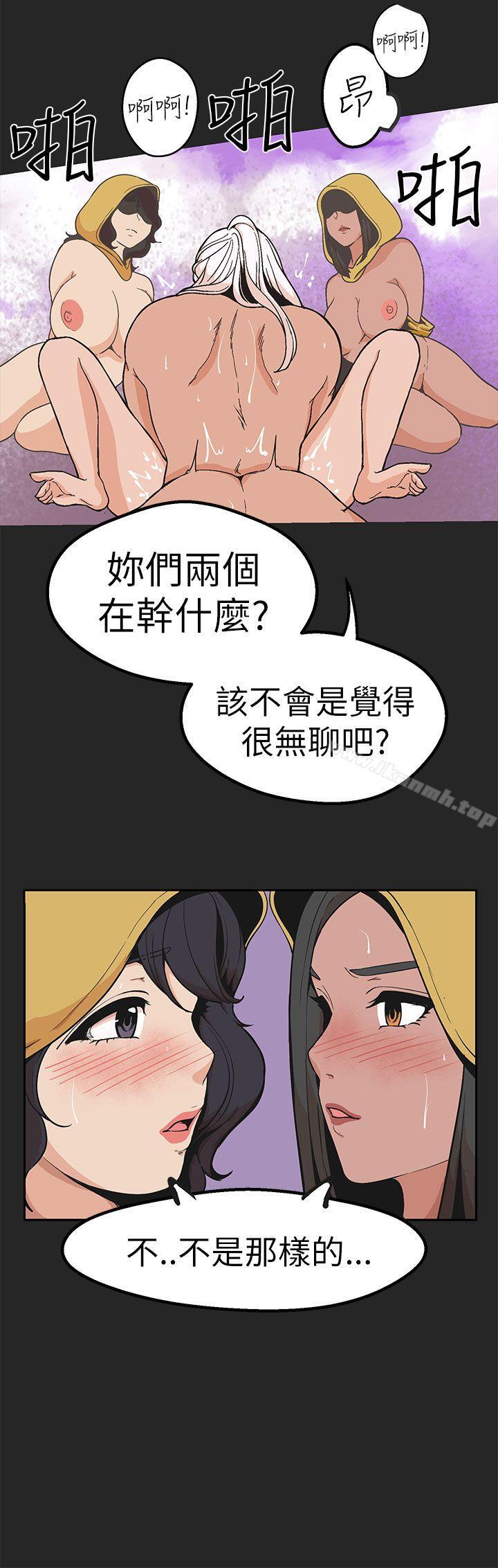 《女神狩獵》漫画 第46話