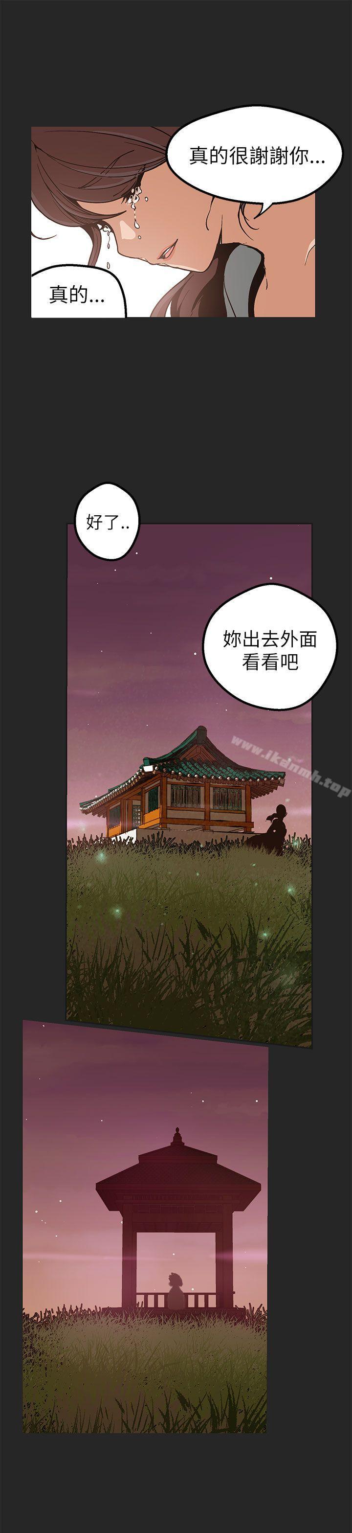 《女神狩獵》漫画 第47話