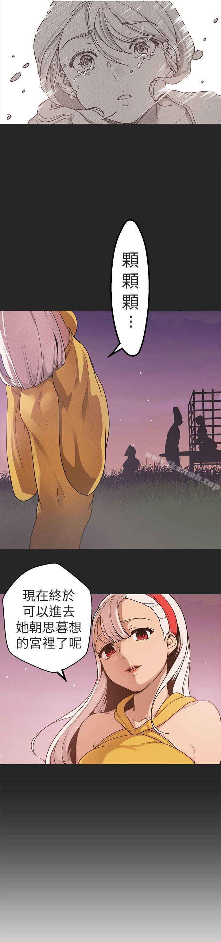 《女神狩獵》漫画 第47話