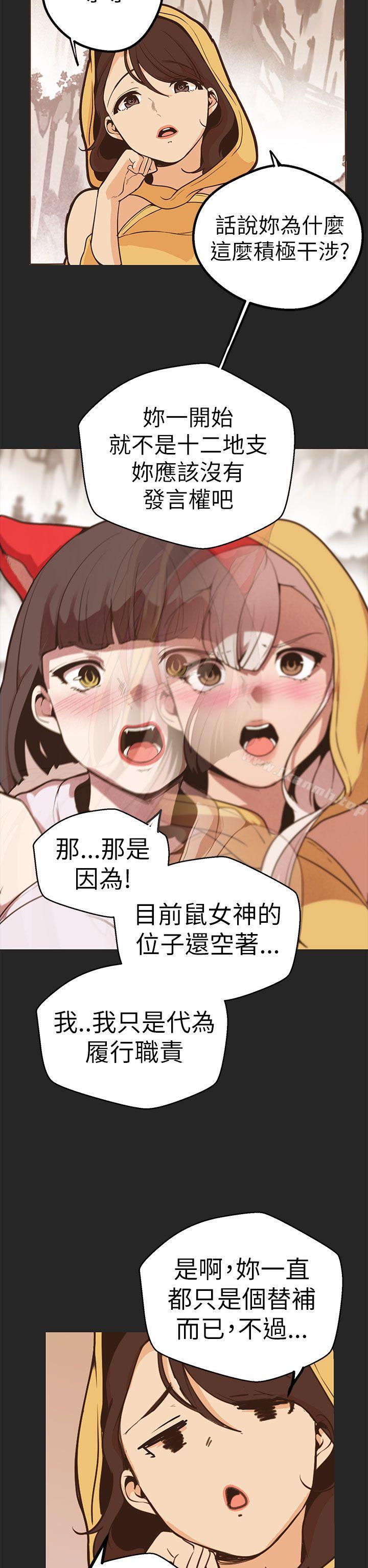 《女神狩獵》漫画 第47話