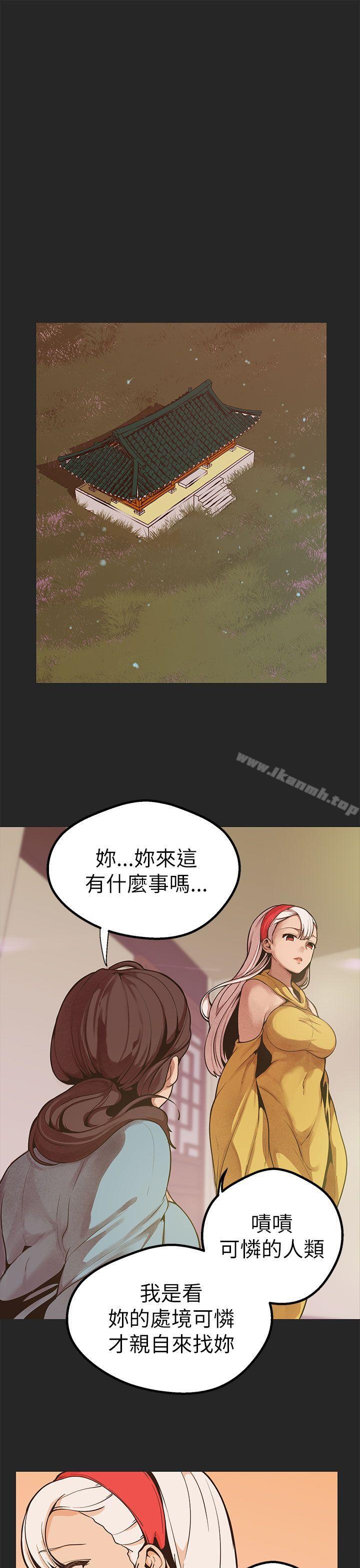 《女神狩獵》漫画 第47話