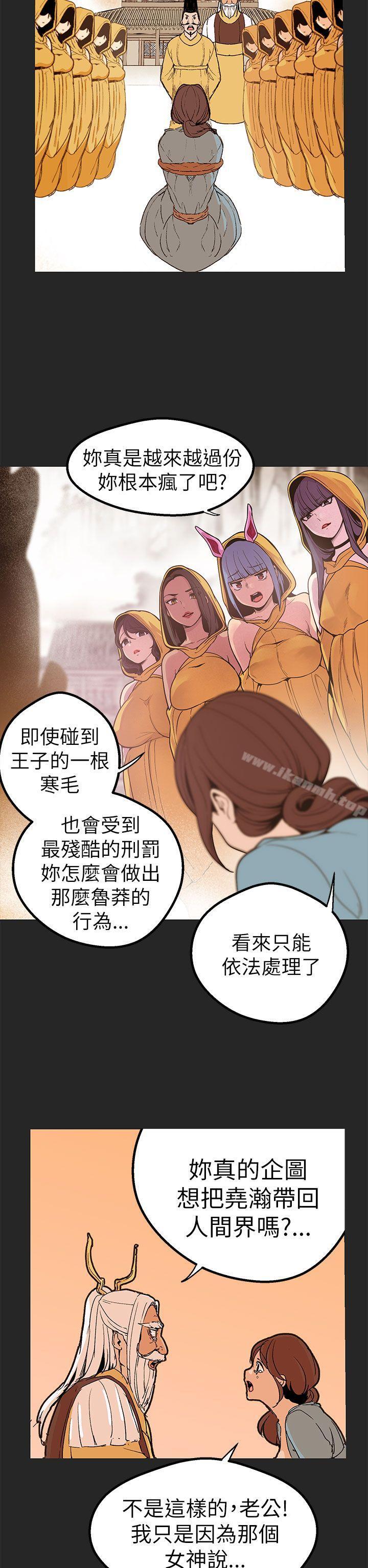 《女神狩獵》漫画 第47話