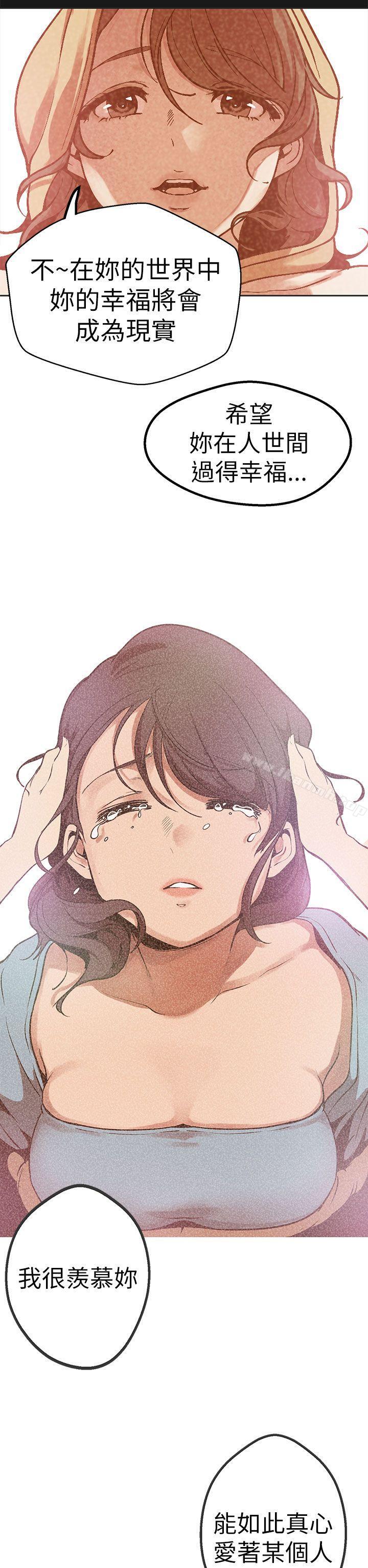 《女神狩獵》漫画 第47話