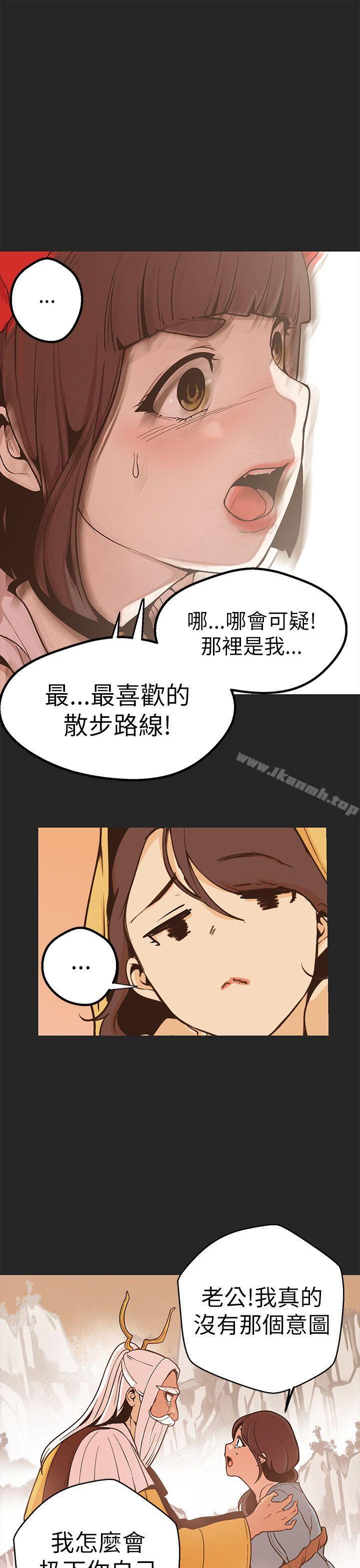 《女神狩獵》漫画 第47話
