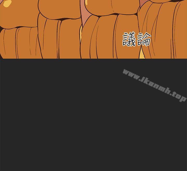 《女神狩獵》漫画 第47話