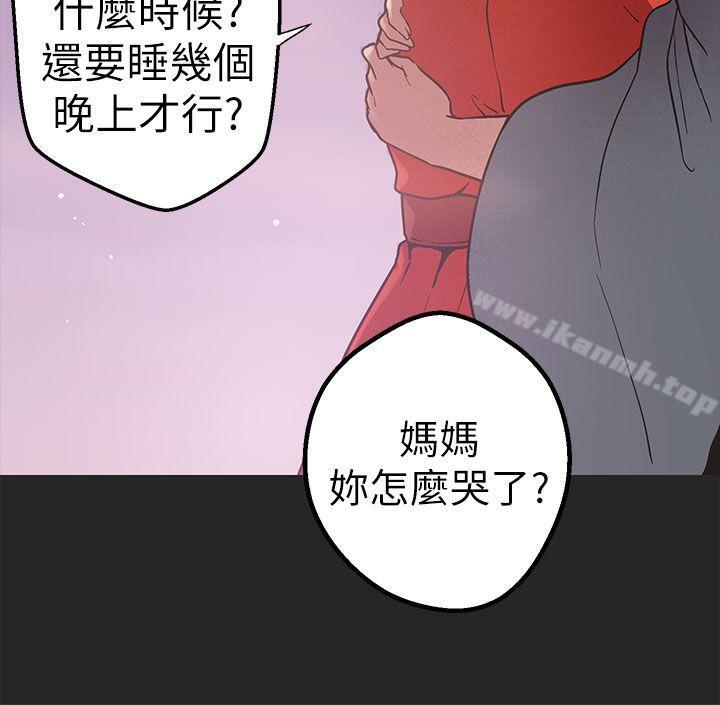 《女神狩獵》漫画 第47話