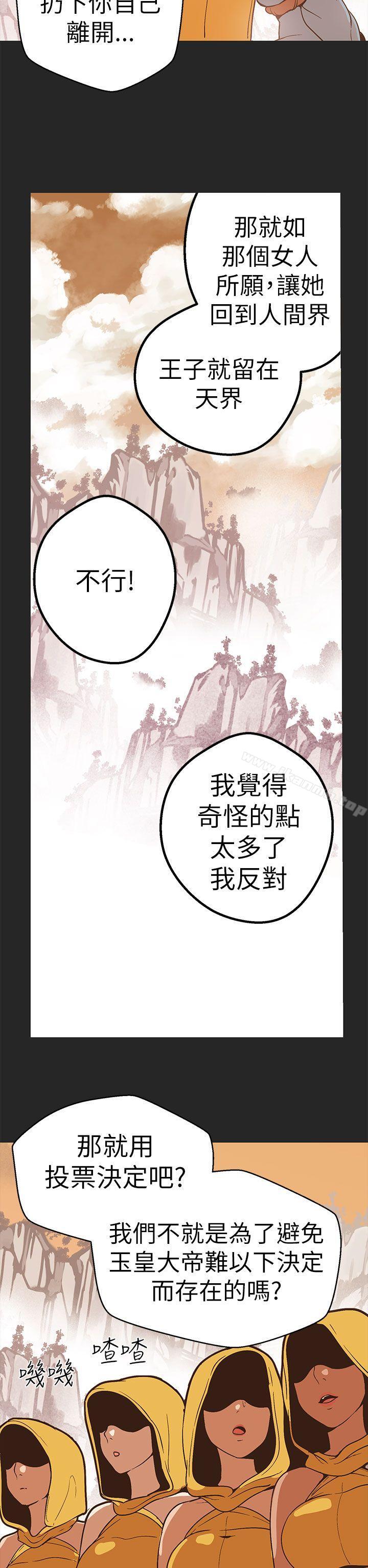 《女神狩獵》漫画 第47話