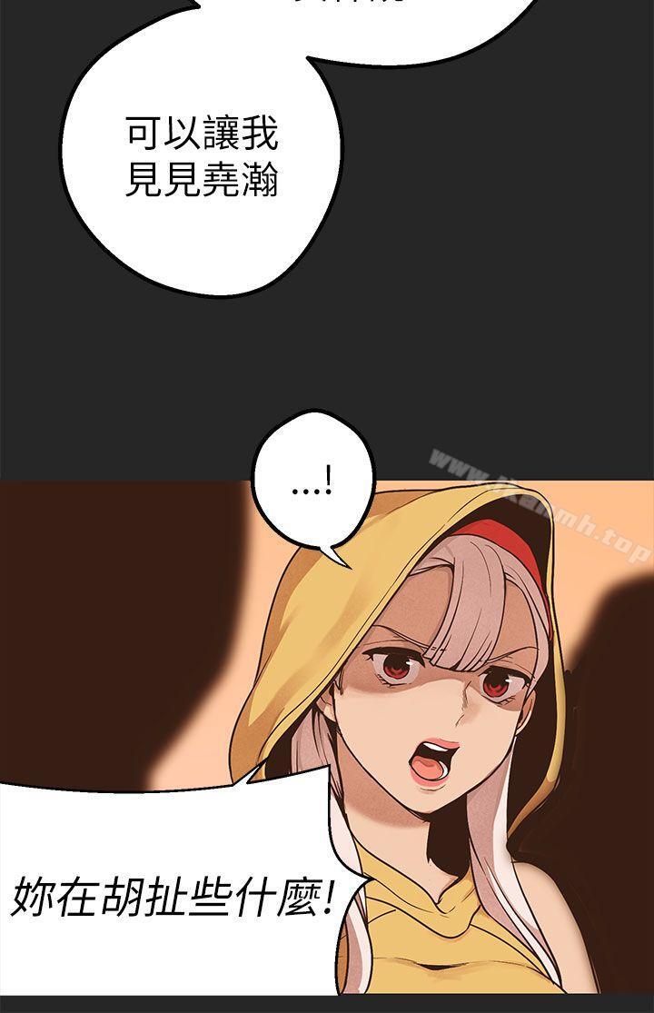 《女神狩獵》漫画 第47話