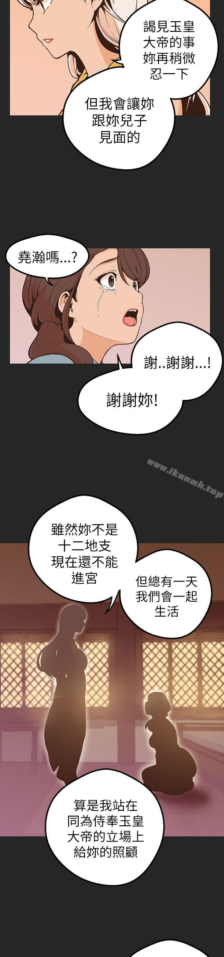 《女神狩獵》漫画 第47話