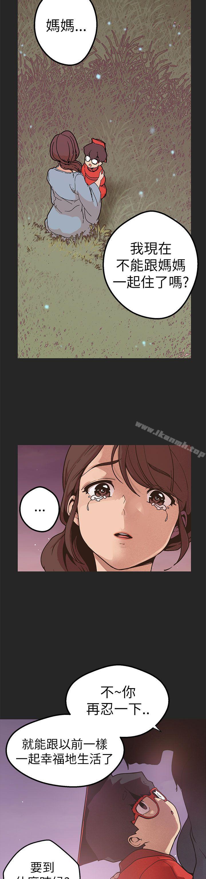 《女神狩獵》漫画 第47話