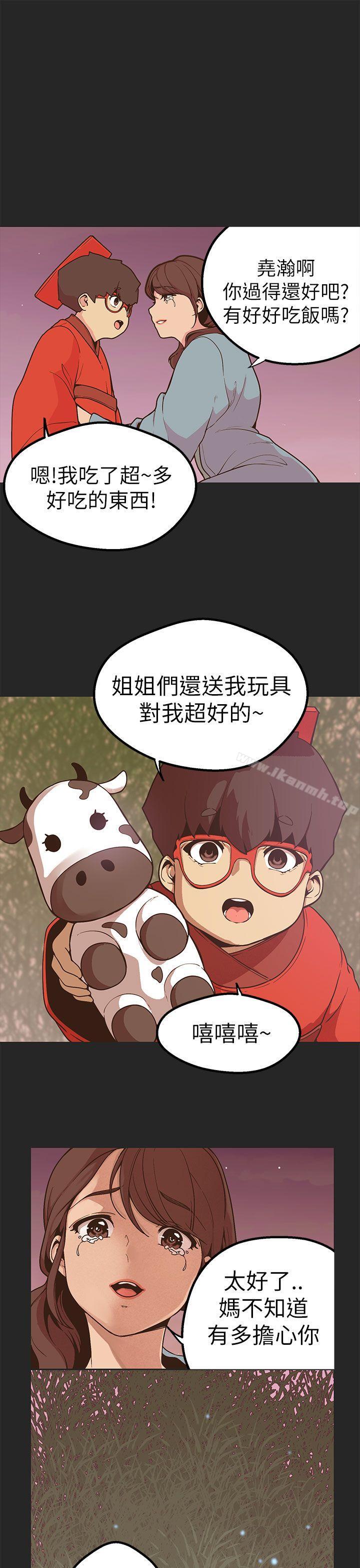 《女神狩獵》漫画 第47話