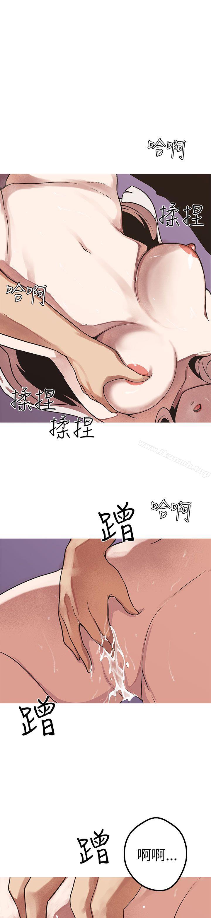 《女神狩獵》漫画 第48話