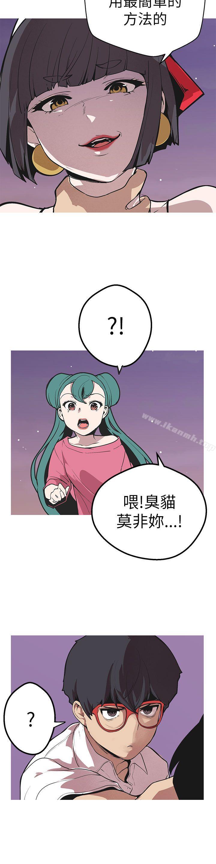 《女神狩獵》漫画 第48話