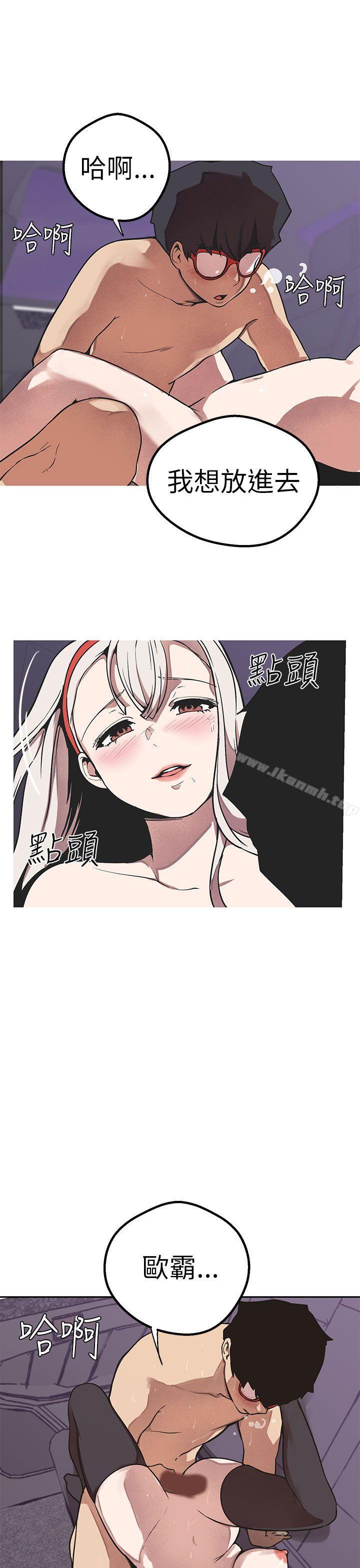 《女神狩獵》漫画 第48話