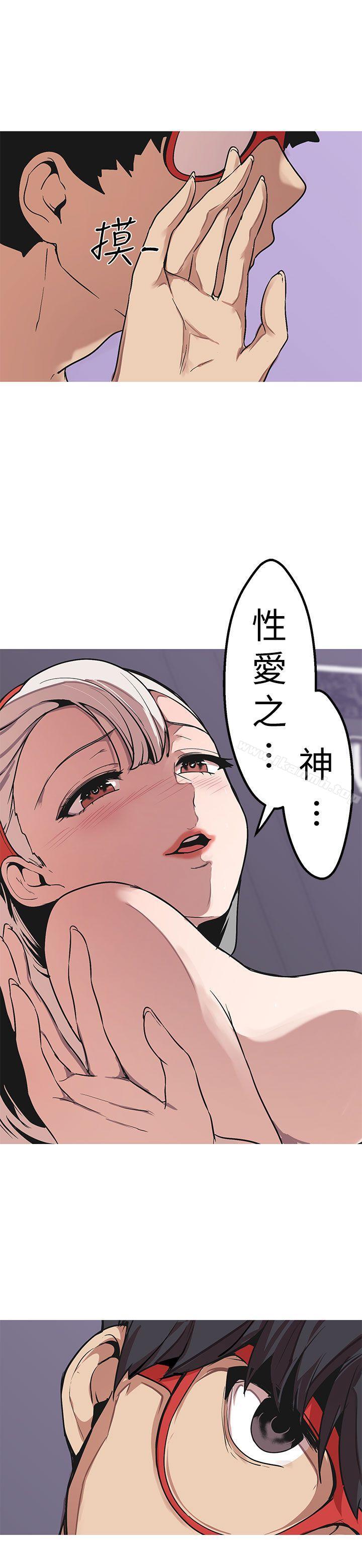 《女神狩獵》漫画 第48話