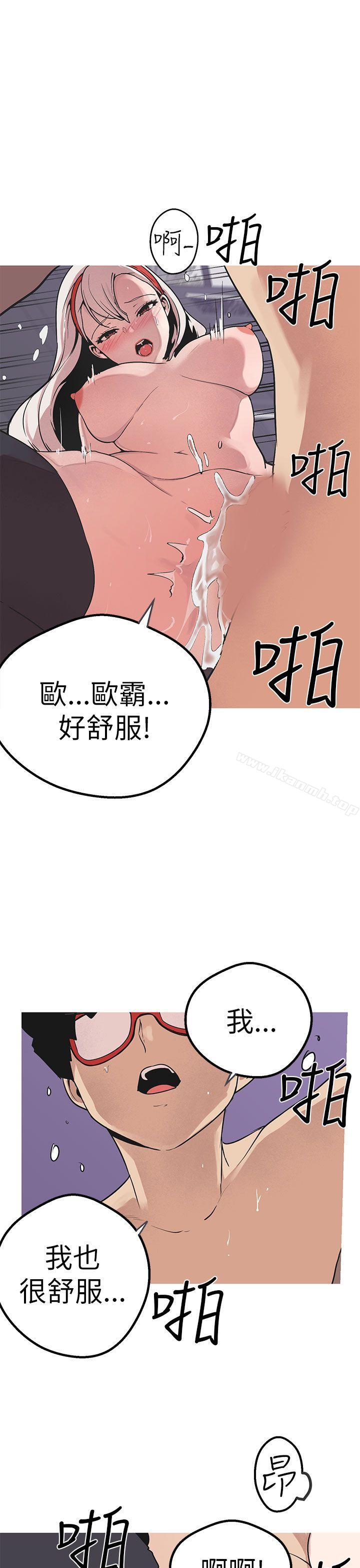 《女神狩獵》漫画 第48話