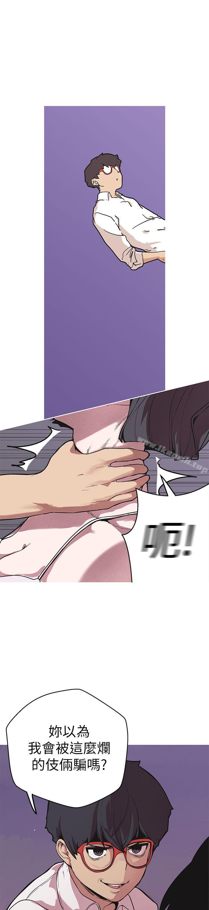 《女神狩獵》漫画 第48話