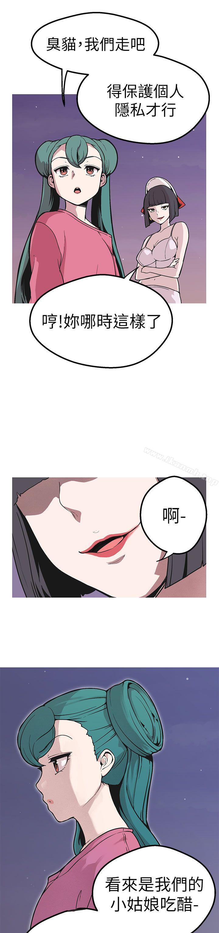 《女神狩獵》漫画 第48話