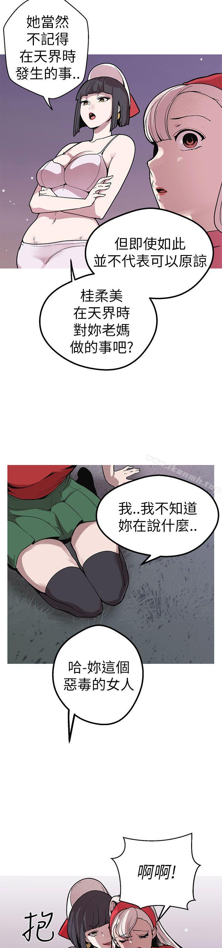 《女神狩獵》漫画 第48話