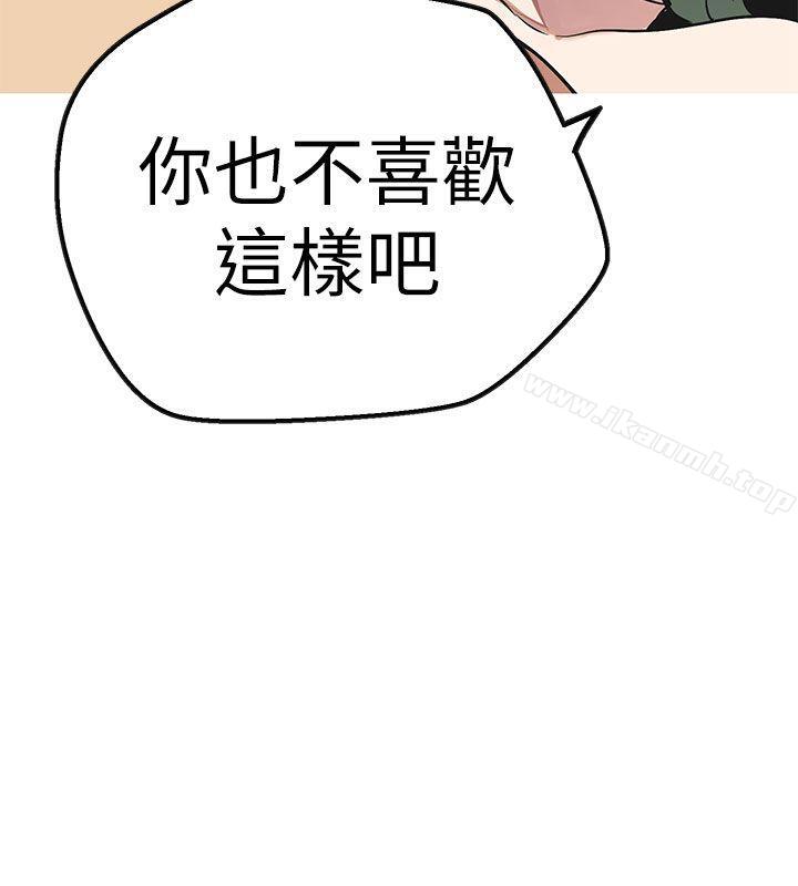 《女神狩獵》漫画 第49話